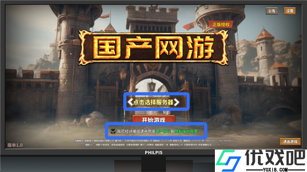 网游模拟器手游