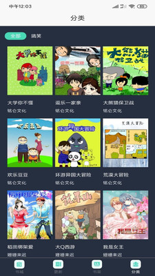 mimeistore免费版下载