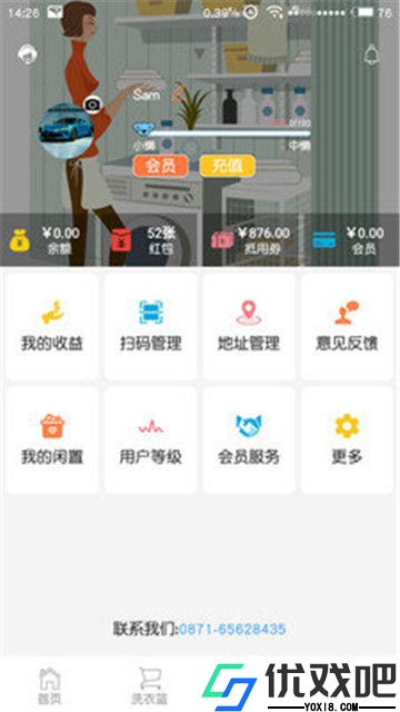 懒人家