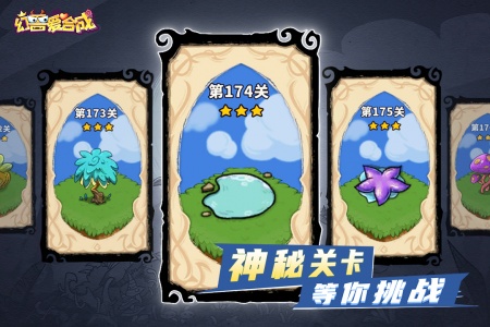 幻兽爱合成oppo版