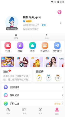 夜猫直播app