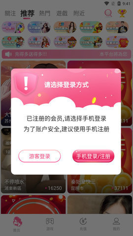 夜猫直播1.8最新免费版下载