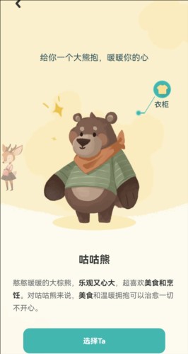 林间聊愈室