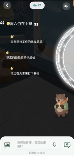 林间聊愈室