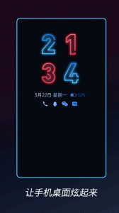 酷熄屏时钟