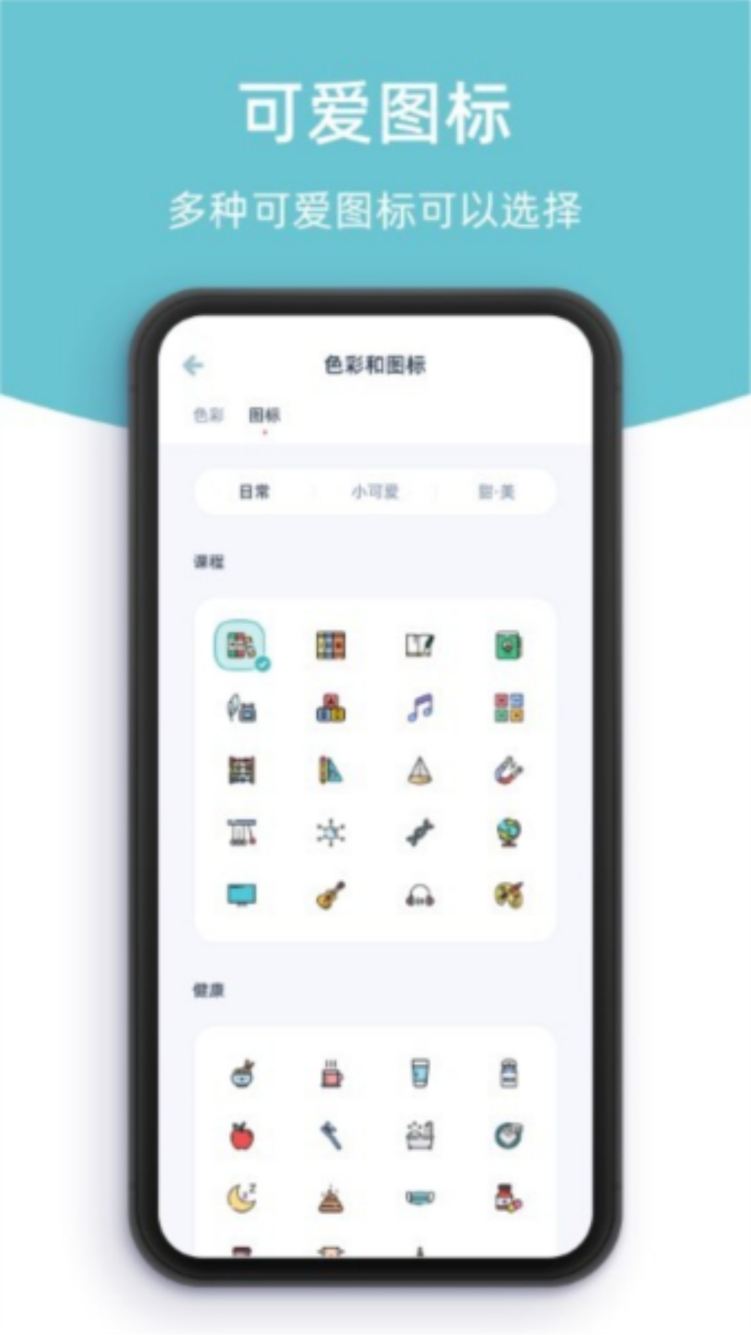 柠檬提醒日手机版下载