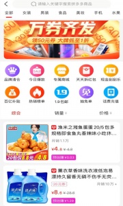 赚金街手机版