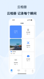 途云Pro app