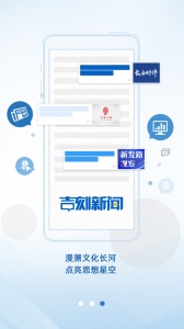 吉刻app