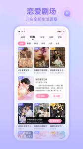 世纪佳缘app