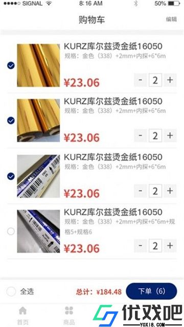 库尔兹商城