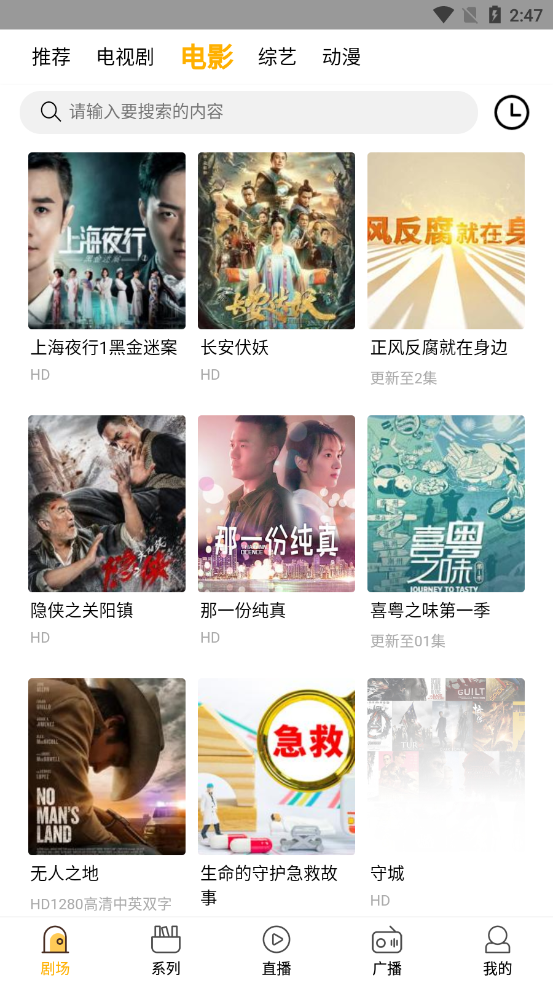 八戒影院最新电影电视剧在线看app免费下载