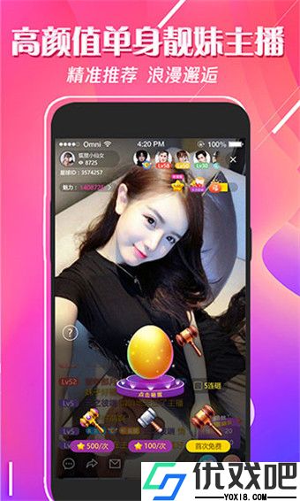 半夜直播