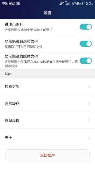 华为手机助手手机版下载