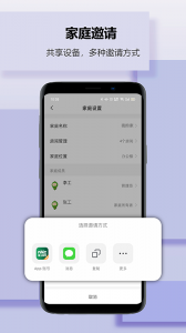 雷士智家