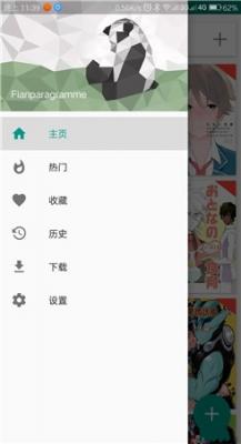 E站eh