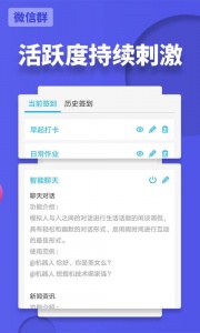 微友助手安卓版