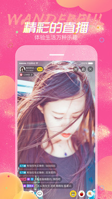 六颜直播APP手机版下载