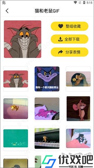 最火表情包app