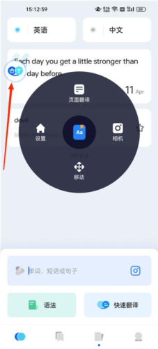 Hi Translate