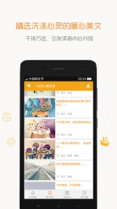 一句话心情语录app
