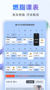 当燃运动官方版