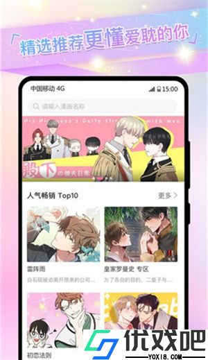 免耽漫画APP最新版