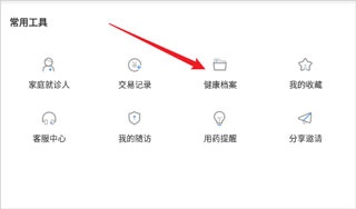 智慧好医院app(交大一附院)