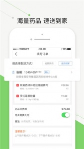 智慧好医院app(交大一附院)
