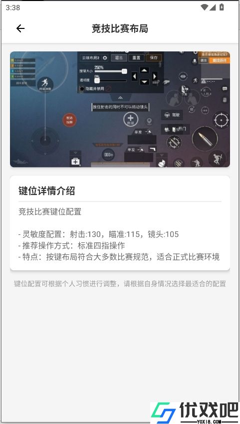 pubg超广角工具箱