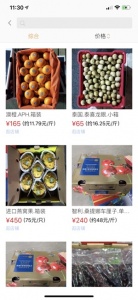 宜果送供应链