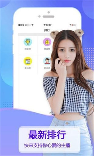 樱花直播APP下载