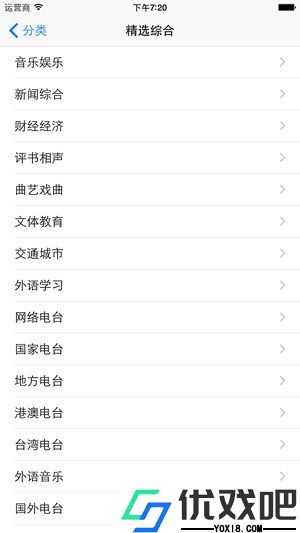 龙卷风收音机app