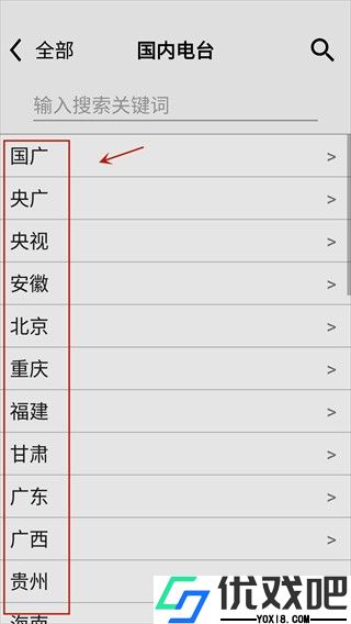 龙卷风收音机app