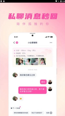 桃遇交友最新版下载