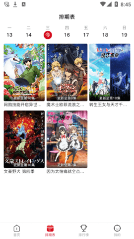 omofun最新版免费下载