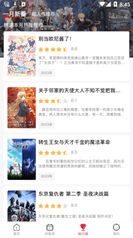 omofun最新版免费下载