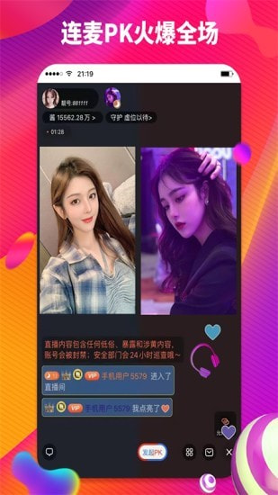 蝶恋直播最新版下载