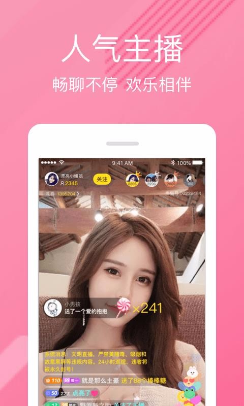 快猫直播APP官网版下载