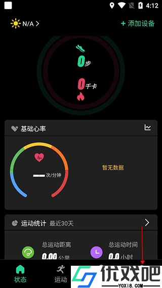 北斗卫星手表官方版