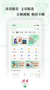 读者app官方版