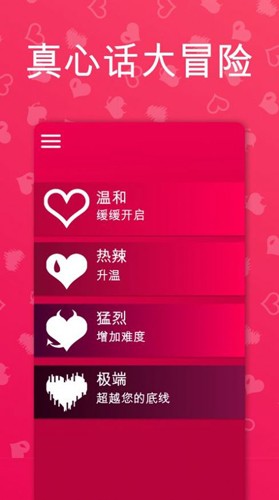 couplegame全解锁版
