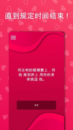 couplegame全模式免费解锁版下载