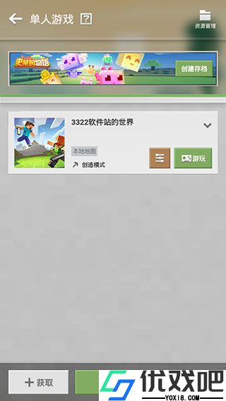 我的世界单机版