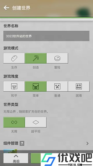 我的世界单机版
