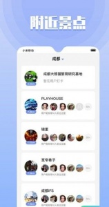 果旅聊天软件免费版