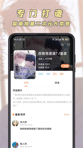jk漫画app最新下载