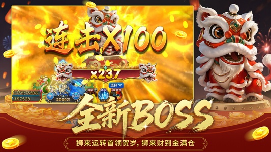 梦幻捕鱼小玛丽版