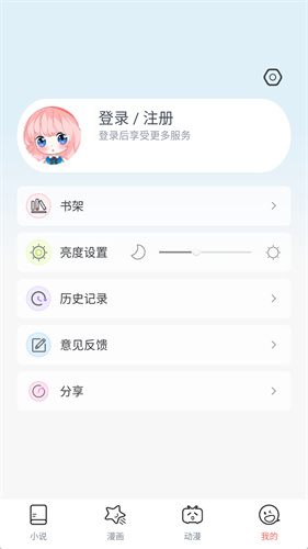 jk漫画app无限看