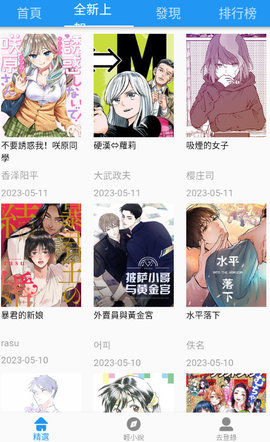 jk漫画免费漫画最新版下载